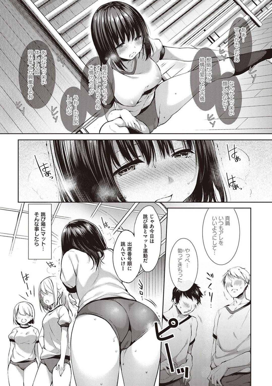 ｊｋ　着衣立ちバック エロ漫画】学校で我慢できずに彼氏と体操服姿のまま野外セックスしてしまう清楚系巨乳JK。欲情した彼にディープキスされた彼女はそのまま身体を委ねて立ちバックや正常位で中出しまでさせる！  | 絶望漫画館-エロ漫画・無料同人誌-
